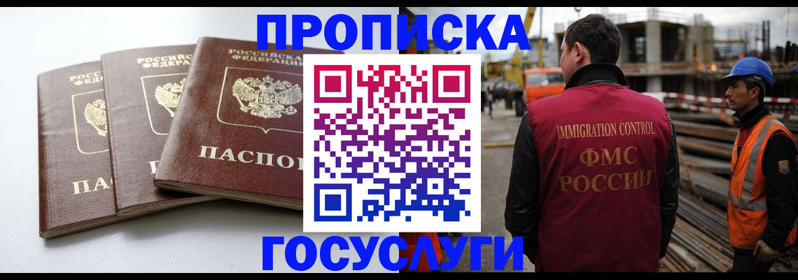 регистрация для дет. сада в Асино