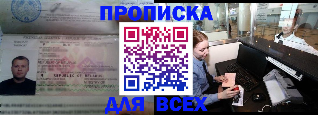 регистрация для дет. сада в Асино