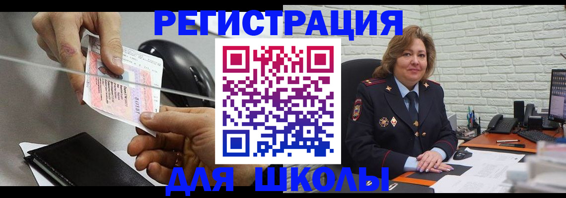 прописка для работы в Асино