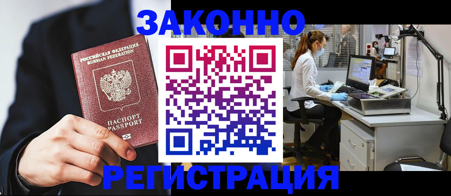 регистрация для школы в Асино