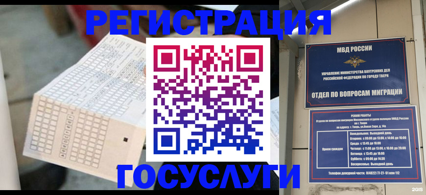 прописка гарантия в Асино